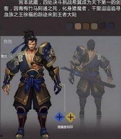 王者爆料宫本武藏视频,王者归来，揭秘全新技能与神秘背景